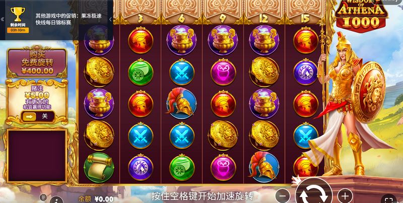 雅典娜的智慧 1000